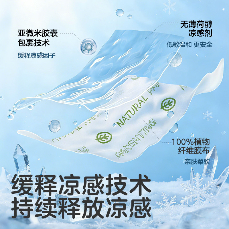 可优比冰感毛巾清凉感湿巾军训户外运动止汗冰凉湿巾降温神器小包