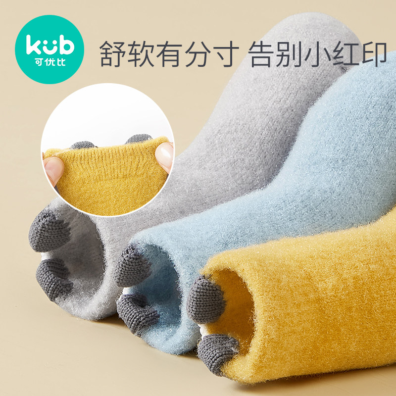kub可优比秋冬男童新生儿婴儿袜子 可优比儿童袜子(0-16岁)