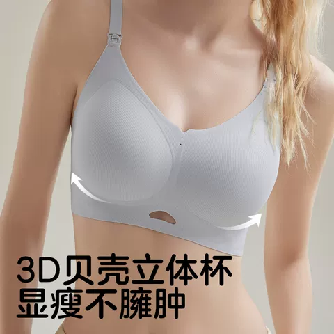 可优比孕妇哺乳内衣产后聚拢防下垂喂奶文胸收副乳10A抗菌胸罩女 图片 3