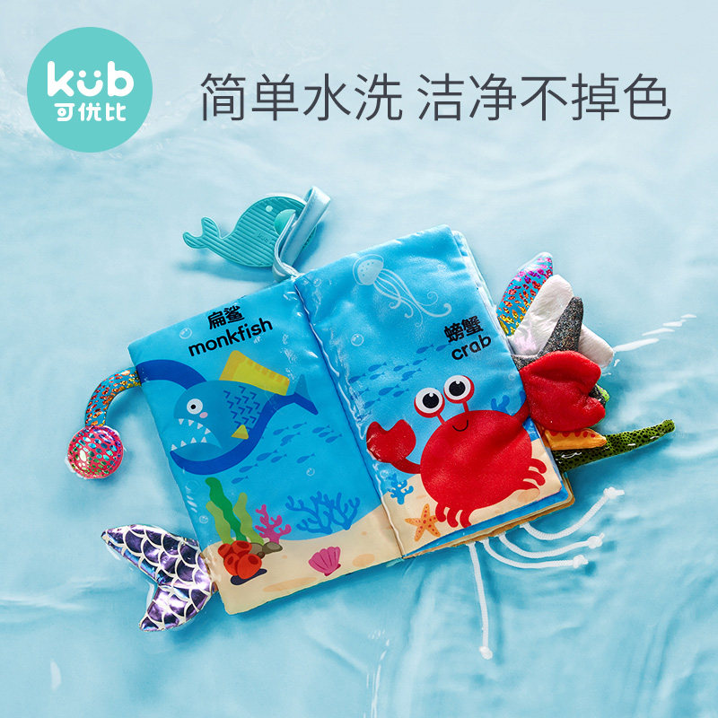 可优比早教布书3-6个月益智玩具书 可优比宝宝布书