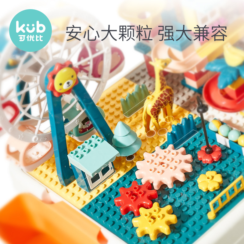可优比多功能积木桌男女孩拼装玩具 可优比建构/拼插积木
