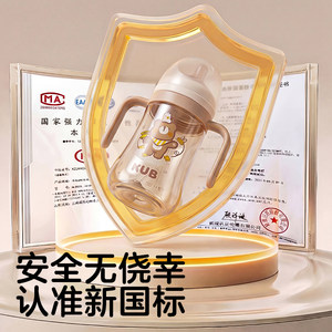 KUB可优比学饮杯鸭嘴杯婴儿6个月以上宝宝吸管水杯子防呛PPSU奶瓶