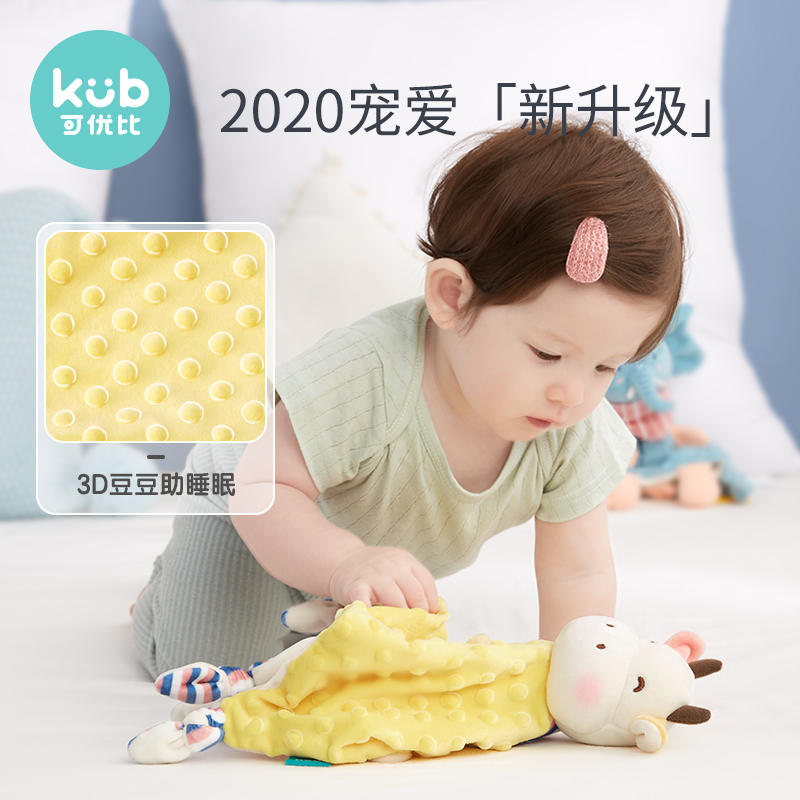 可优比安抚巾婴儿可入口安抚玩偶0-1岁宝宝睡眠毛绒手偶送礼玩具_玩具_童车_益智_积木_模型