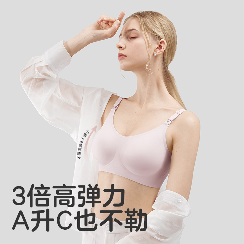 可优比水母bra孕妇孕期聚拢文胸 可优比哺乳文胸