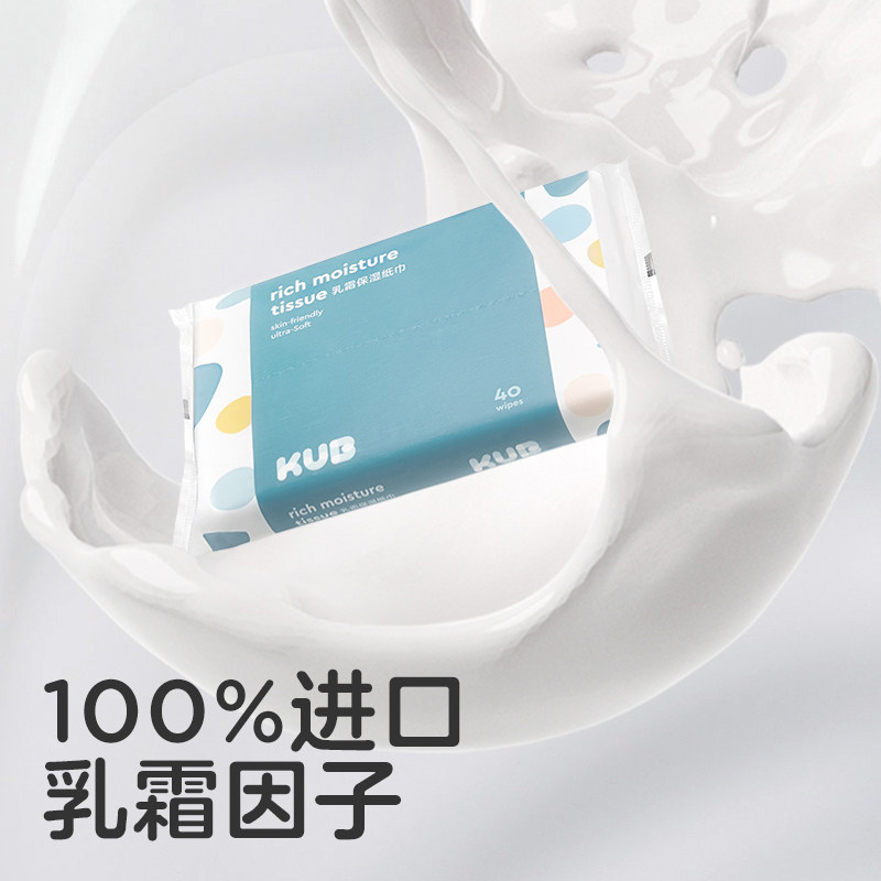 可优比云柔巾宝宝手口乳霜纸婴儿新生专用柔纸巾保湿抽纸便携装,淘宝优惠券,粉丝福利购,淘宝优惠卷