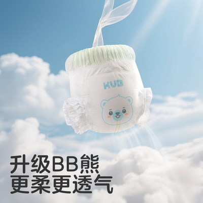 可优比超薄透气婴儿拉拉裤
