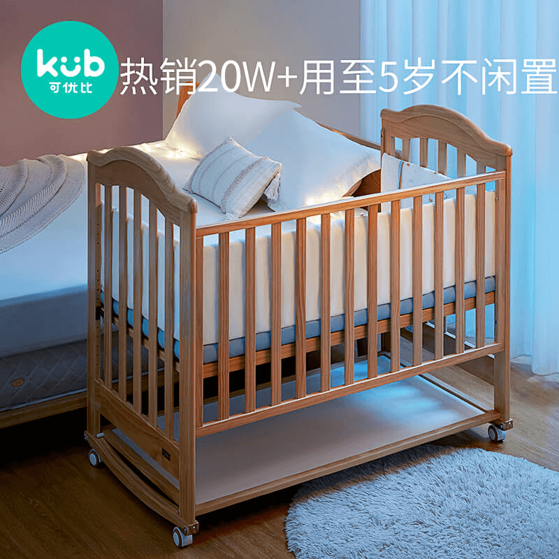 kub可优比实木婴儿床新生拼接大床 可优比婴儿床