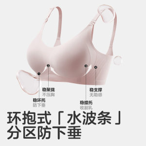 KUB可优比孕妇裸感无痕哺乳内衣孕期聚拢防下垂产后喂奶文胸胸罩