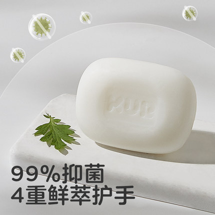 KUB可优比儿童洗衣皂宝宝专用