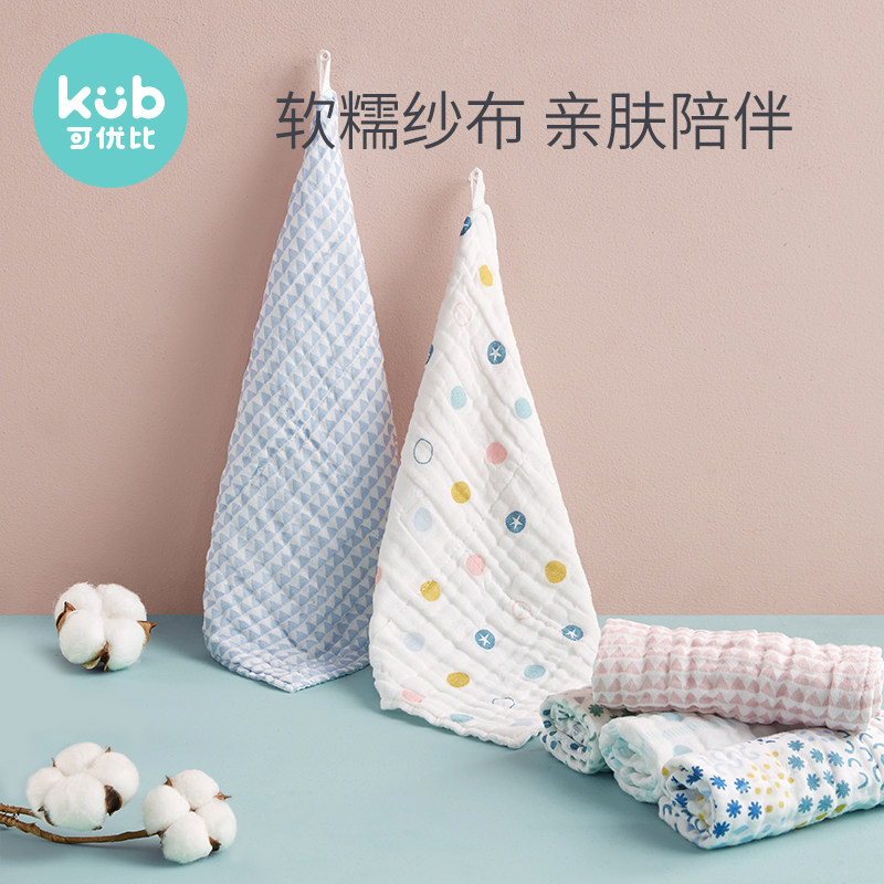 可优比洗脸巾宝宝新生儿纯棉喂奶巾 可优比口水巾