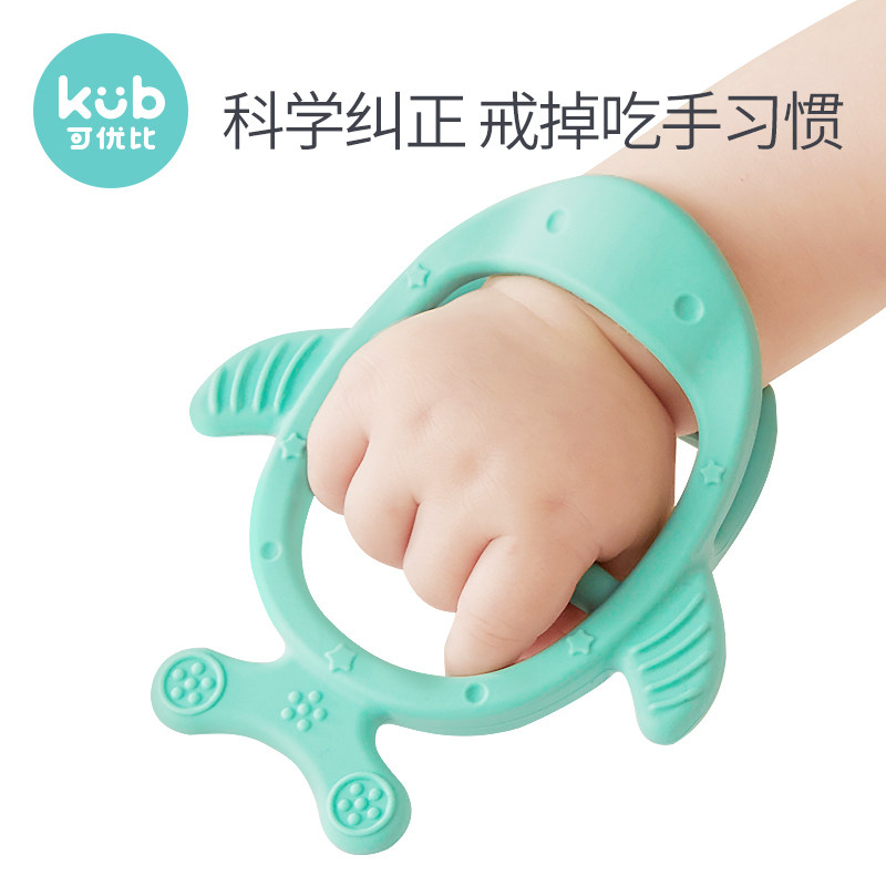 kub可优比宝宝手环防吃指神器牙胶 可优比牙胶