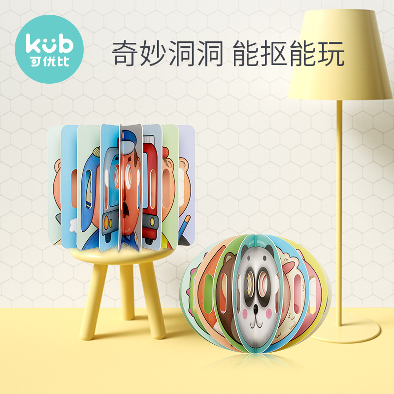 可优比认知卡宝宝幼儿洞洞益智玩具 可优比玩具挂图/认知卡