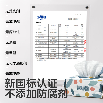 KUB/可优比婴儿湿巾80抽手口专用