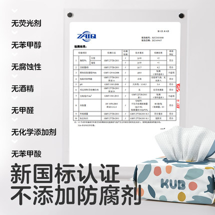KUB可优比婴幼儿湿巾手口屁专用加厚新生儿宝宝儿童柔湿纸巾家庭