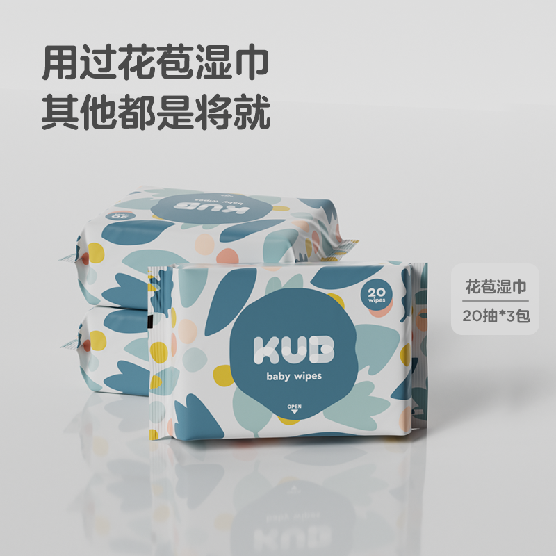 【任选4件20元】KUB可优比婴儿绵柔巾湿巾两用新生儿非棉柔巾试用