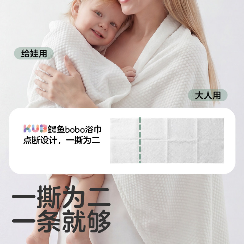 KUB可优比一次性浴巾真空压缩毛巾加厚加大独立便携出行酒店用品