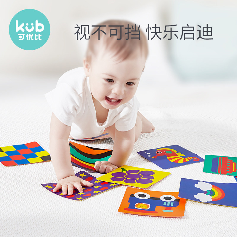 可优比黑白视觉激发宝宝闪卡玩具 可优比早教闪卡/潜能开发卡