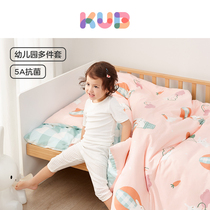 KUB Youbi Kindergarten Quilt Three Sets Children Bedding Six Pieces Special Pure Cotton Afternoon Bed Products Autumn winter