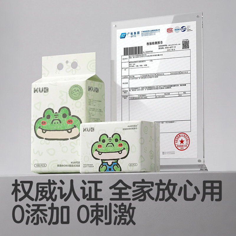 KUB可优比婴儿绵柔巾新生儿手口专用悬挂式洗脸巾非棉柔巾加厚
