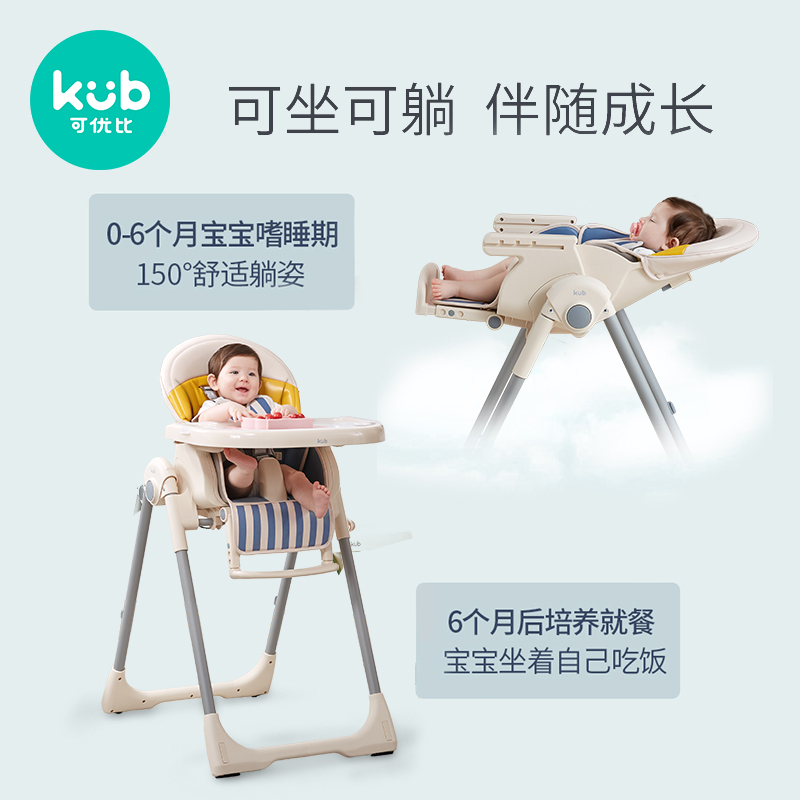 可优比宝宝餐椅家用吃饭婴儿座椅 可优比餐椅