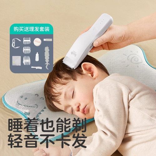 Kerbi Baby Barcard Sleep Mute Baby Swevering Hairs Waterpronation Hair's Hair Cutck Artifact Electric Push