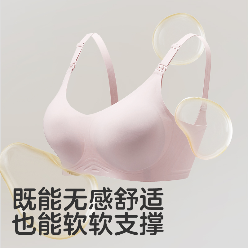 可优比水母bra孕妇孕期聚拢文胸 可优比哺乳文胸