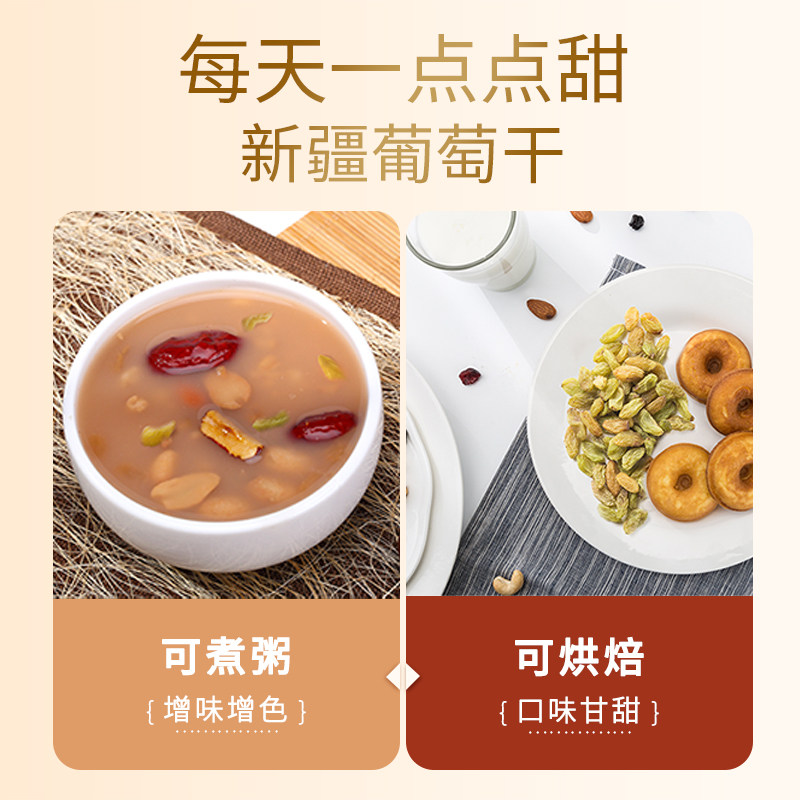 楼兰丝路吐鲁番大四色特级葡萄干 楼兰丝路食品葡萄干