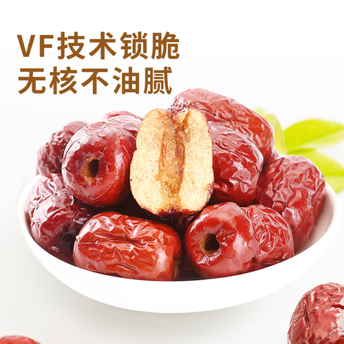 楼兰丝路新疆无核香酥脆枣红枣干非烘干香酥灰脆冬枣小包装零食