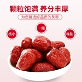 楼兰丝路 Ruoqiang Grey Jujube Первый класс Синьцзян Красные Даты сухие товары бесплатно промывая закуски, суп из пропитанного водного и туа -джужбика