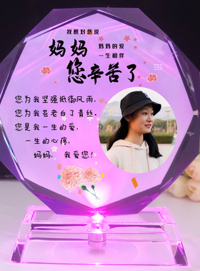 创意生日礼物送女朋友兄弟有意义实用定制发光送男生闺蜜父母老师