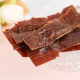 Whole piece of raw cut beef breast, snacks, halal food, beef jerky, Yiweidian air-dried beef