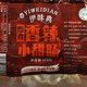 Yunnan specialty halal Sardin pure beef cooked food open bag ready-to-eat snacks sausage sausage