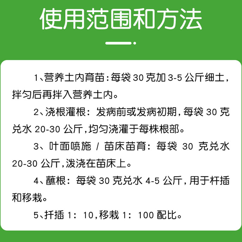 生根剂壮苗扦插枝条插花移栽树木树苗快速发根生根液盆栽养花专用 - 图1