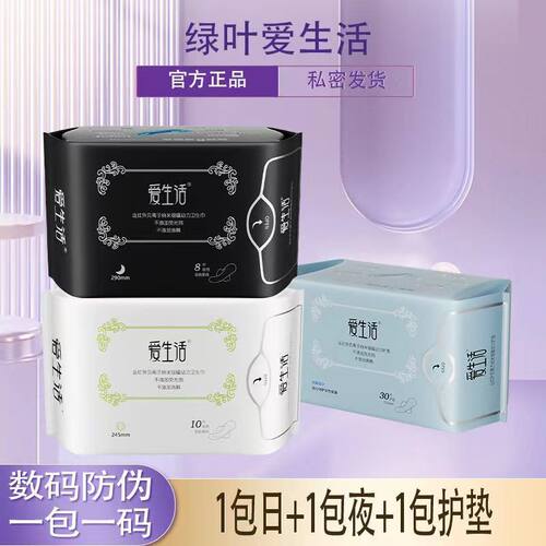绿叶爱生活卫生巾日夜用加长组合超薄纯棉负离子姨妈巾混合装包邮 - 图0