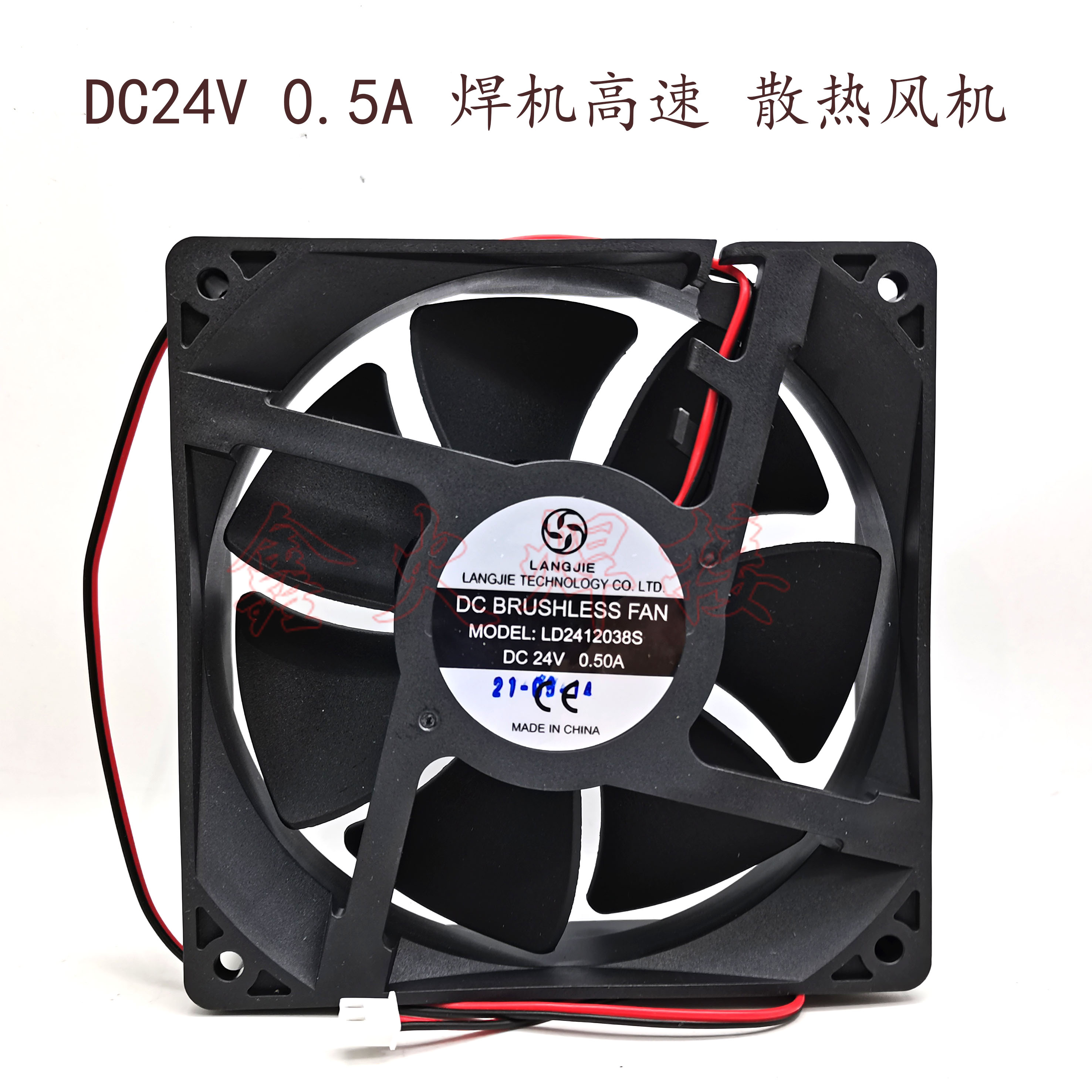 电焊机散热风机 DC24V12V 焊机直流小风扇120*38/9025/8025/7025 - 图3