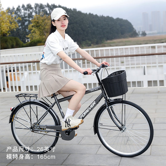 Shanghai Forever Leisure Commuting Bicycle
