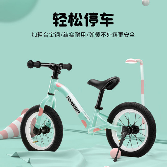 Pies permanentes para bicicleta infantil ajustables antideslizantes.