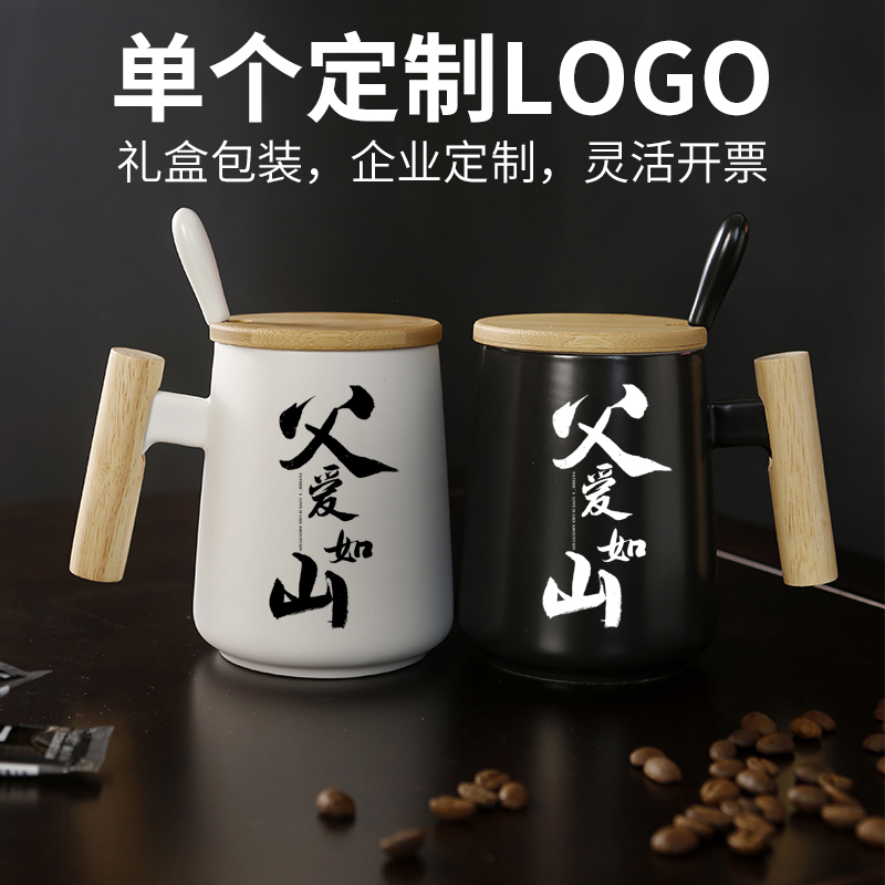 公司商务陶瓷杯马克杯带盖带勺定制logo广告杯刻字礼品水杯印图片