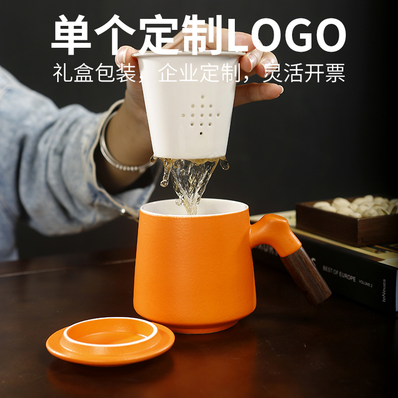 公司礼品陶瓷杯茶杯茶水分离器泡茶杯办公室水杯定制logo大容量