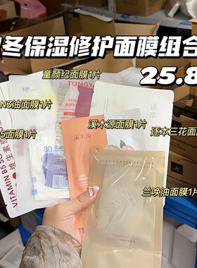 （好用面膜合集）颐莲/春雨面膜/油面膜各种面膜组合