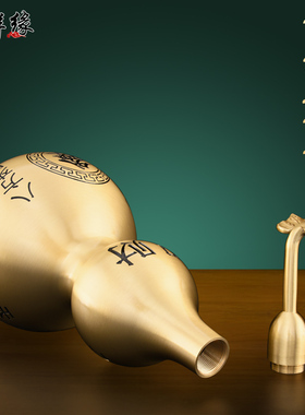 黄铜八方来财葫芦摆件招财进宝平安吉祥家居客厅开口空心装饰摆件