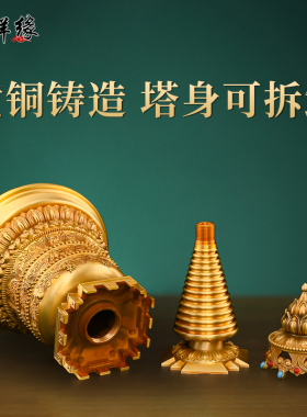 藏传密宗佛具用品摆件