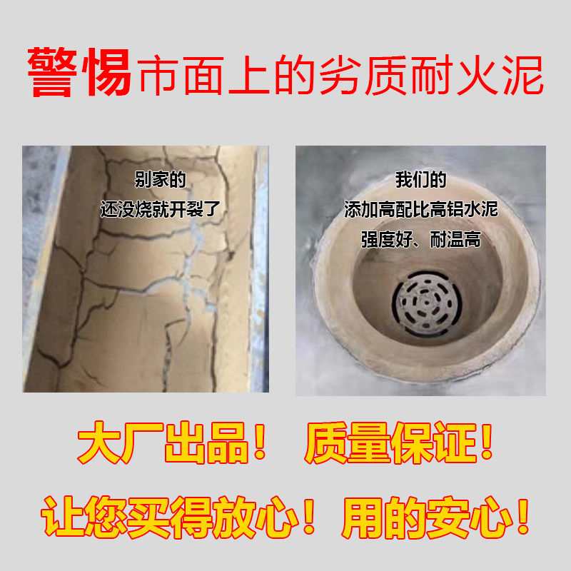 耐火泥铝酸盐水泥耐火土炉膛专用耐高温浇筑材料锅炉灶膛耐火材料 - 图1