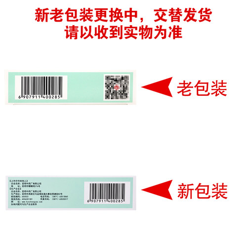 昆中药金花消痤丸12袋解毒消肿粉刺痤疮清热泻火咽喉肿痛目赤便秘 - 图3