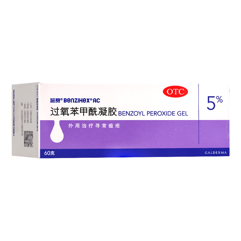 过氧苯甲酰凝胶班赛60痤疮膏祛痘痘软膏粉刺班塞德国外用配达芙文 - 图1