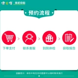 Стандартная медицинская экспертиза Jianzhijia (мужчины) [Адрес медицинского осмотра в Кунминге, Юньнань] 1 Физикальная карта