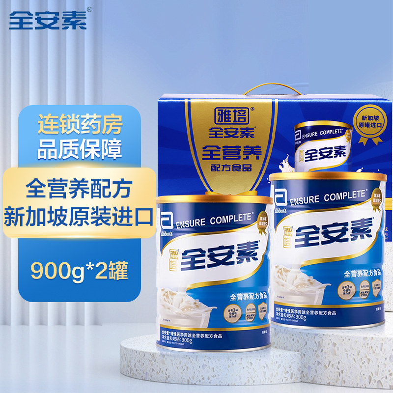 雅培全安素特殊医学用途香草味 健之佳大药房特殊医学用途食品