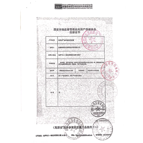 【高原安】高原安西洋参黄芪胶囊20粒提高缺氧耐受力旗舰店正品 - 图2