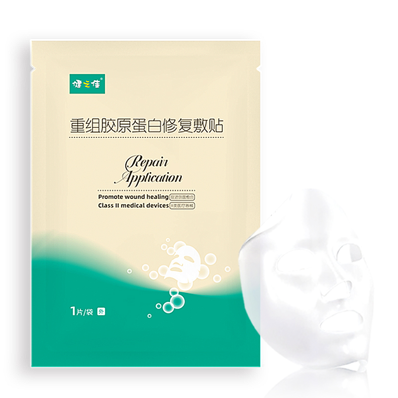 健之佳重组胶原蛋白修复敷料贴激光子果酸换肤微整形术后创面护理