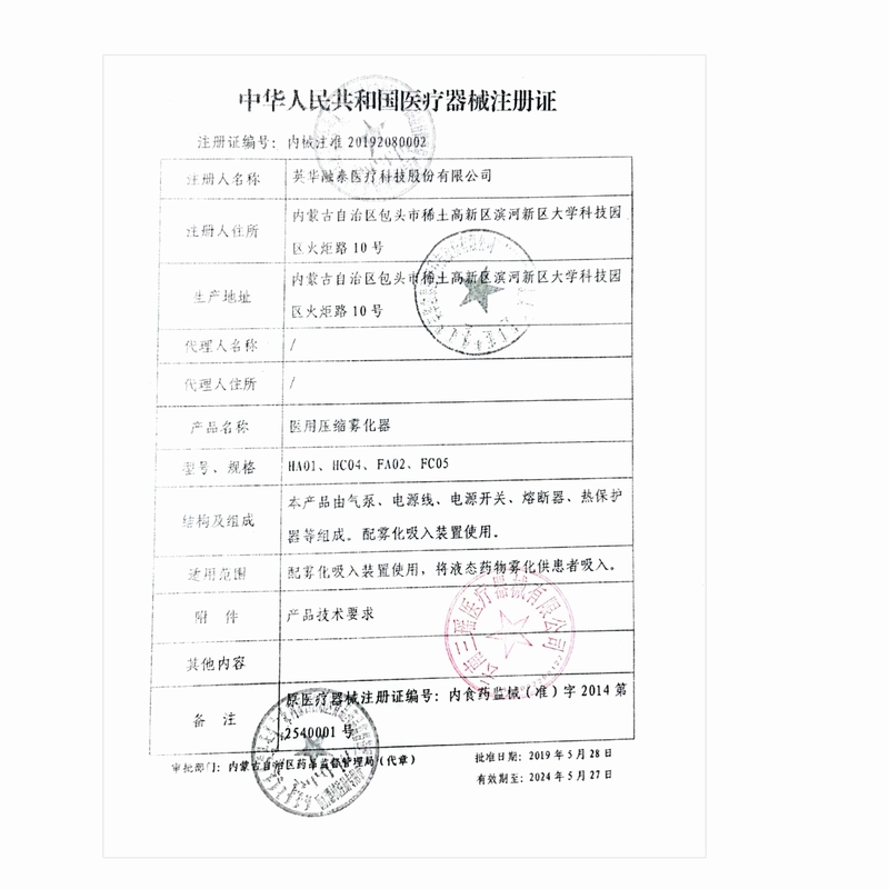 英华融泰医用压缩雾化器超细雾化颗粒静音一键操作FC07-26-04-图1